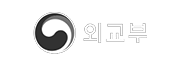 외교부