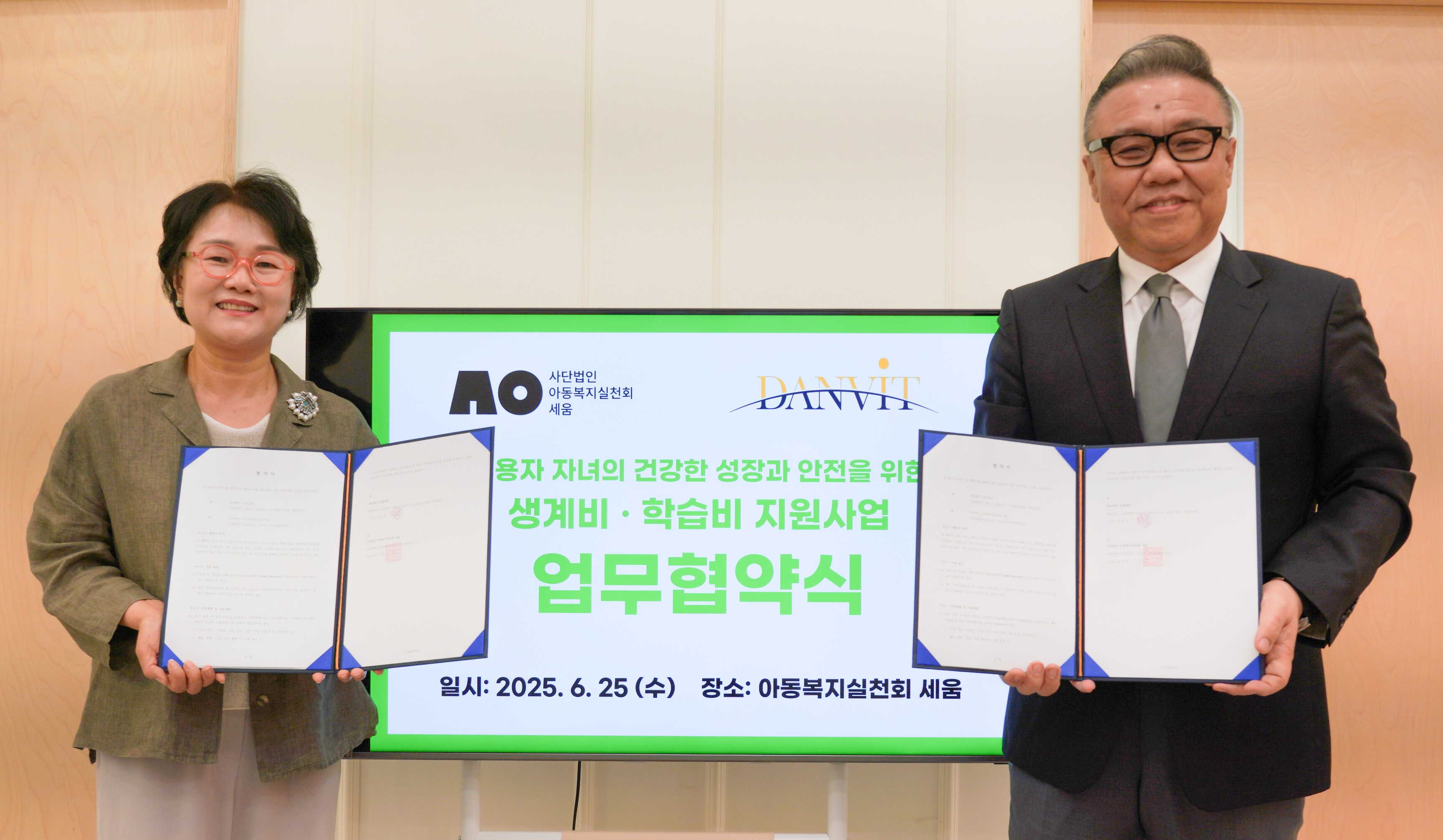 수용자 자녀에 대한 생활비 및 교육비 지원 사업 협약식 체결 