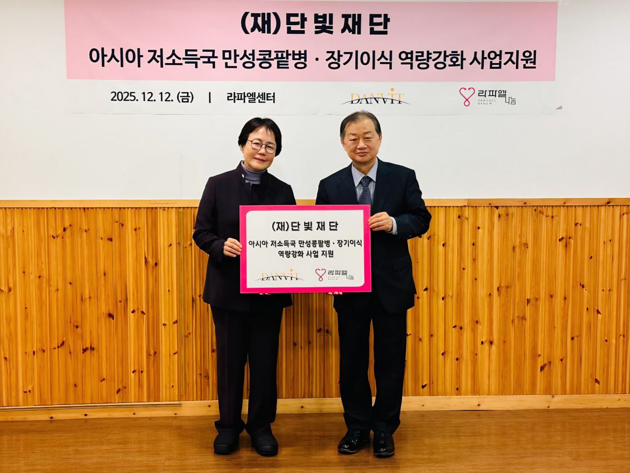 ‘아시아 저소득국가 신장 질환 치료 역량 강화사업’ 지원 행사 개최