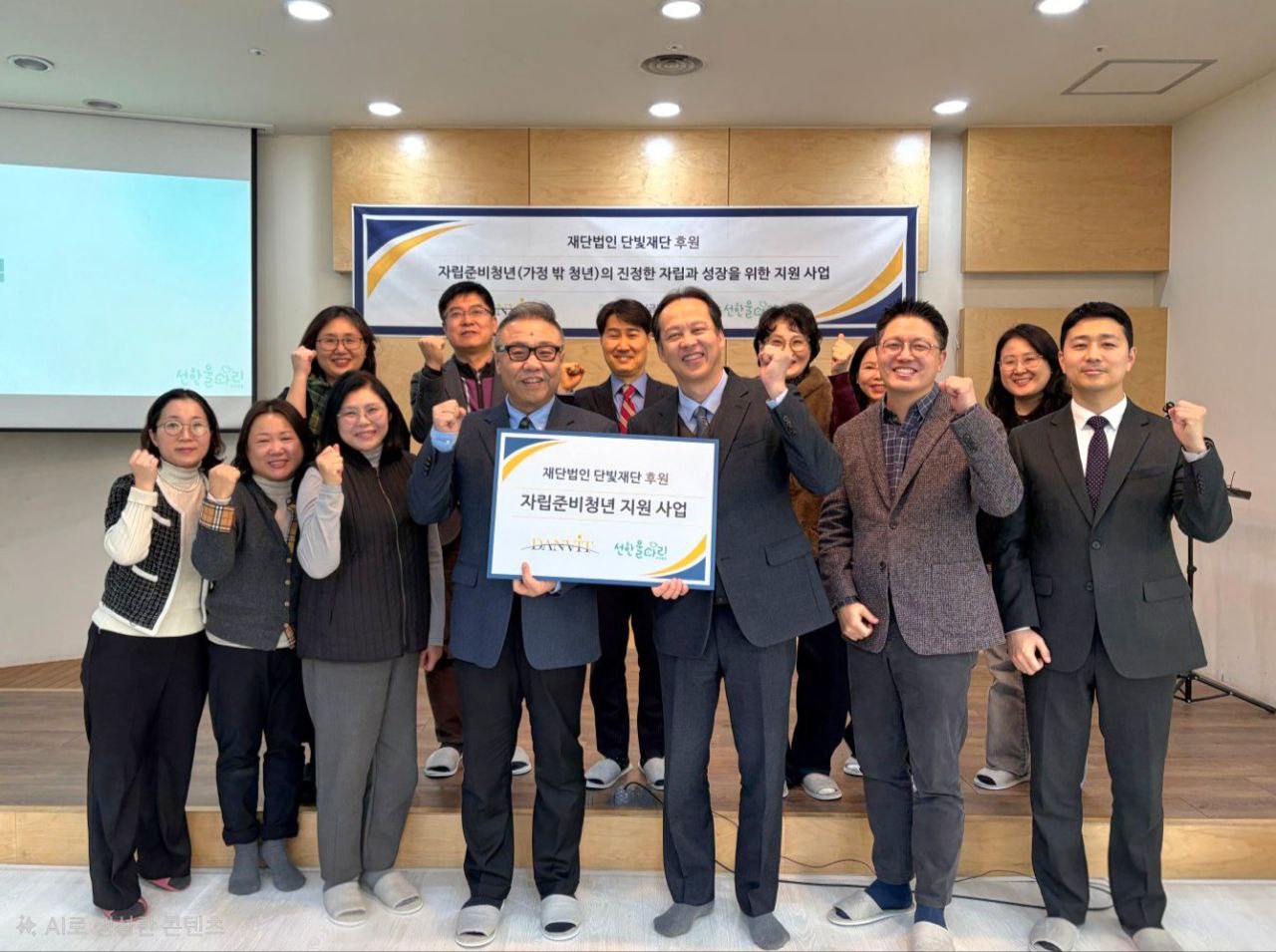 선한울타리와 함께 자립준비청년 지원 사업 행사 개최